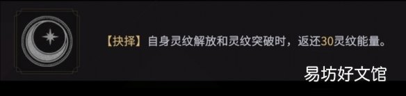 非匿名指令巨灵命运的抉择怎么选择 巨灵命运的抉择选择推荐