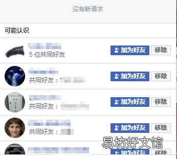 如何创建你的facebook账号和避免封号 为什么脸书注册不了