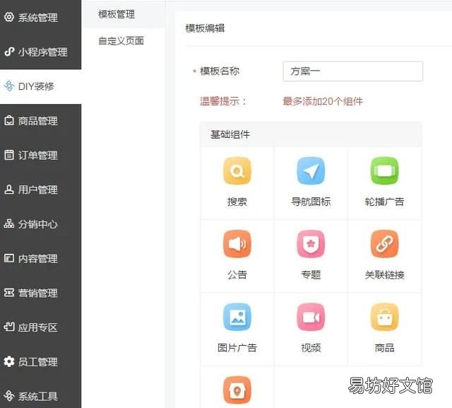 如何快速制作小程序商城,如何快速制作小程序