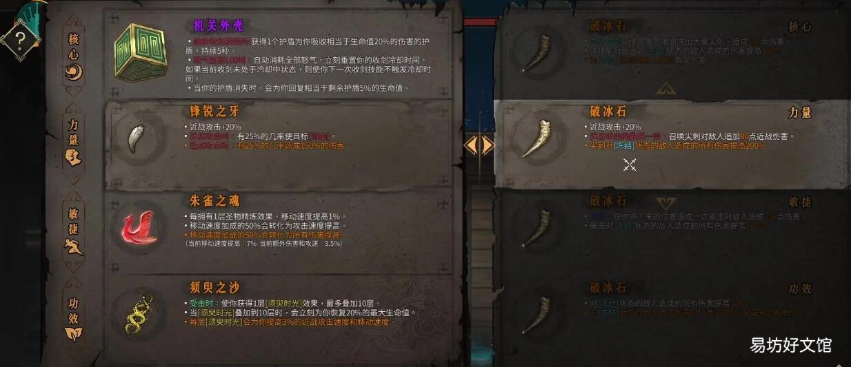 暖雪手游圣物怎么封印 圣物封印攻略