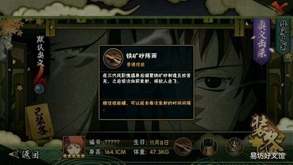 火影忍者手游赤砂之蝎攻略 赤砂之蝎最后一个卷轴