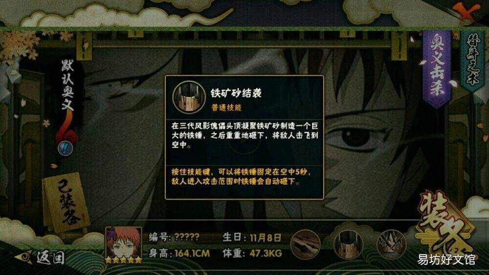 火影忍者手游赤砂之蝎攻略 赤砂之蝎最后一个卷轴