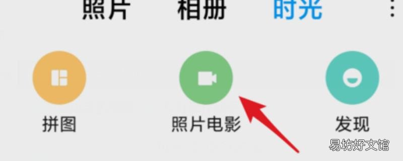 照片怎么做成视频