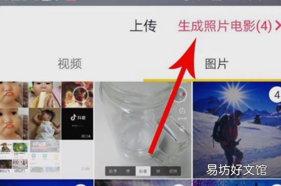 照片怎么做成视频