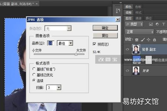 照片怎么换背景颜色
