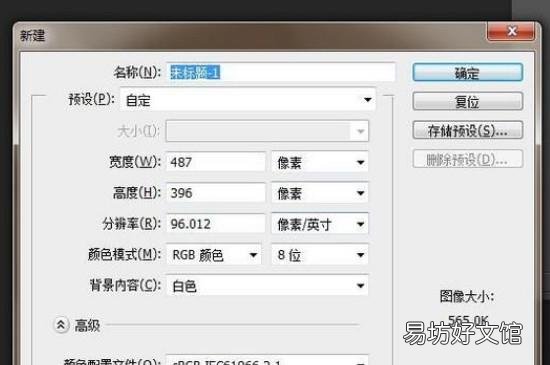 照片怎么换背景颜色