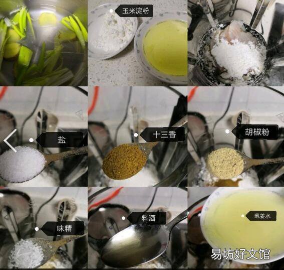 鱼滑的做法