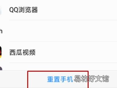 荣耀10怎么恢复出厂设置