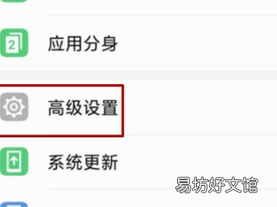 荣耀10怎么恢复出厂设置