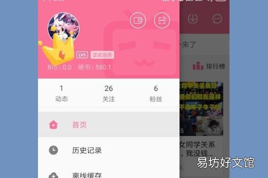 b站账号可以几个人用