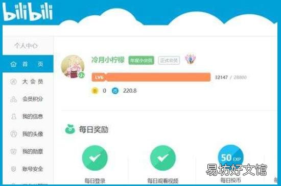 b站账号可以几个人用