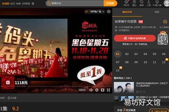 腾讯视频会员最多可以几个人用