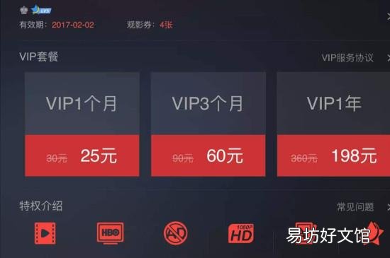 腾讯视频会员最多可以几个人用
