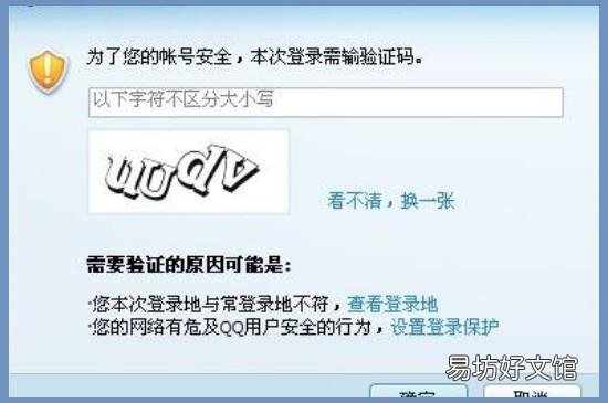 异地登录qq会被冻结吗