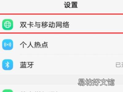 vivo怎么切换卡1卡2流量