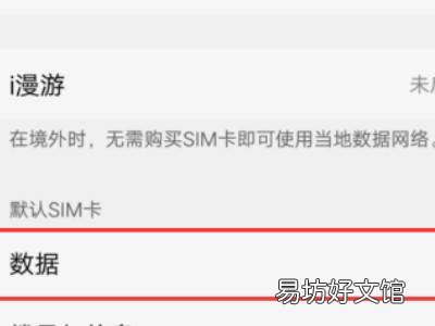 vivo怎么切换卡1卡2流量