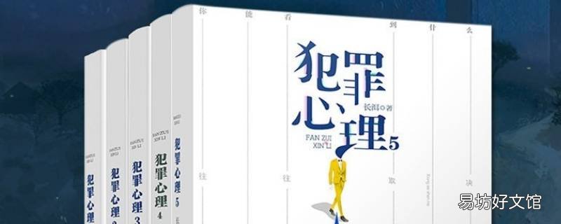 犯罪心理小说宋声声在哪一章