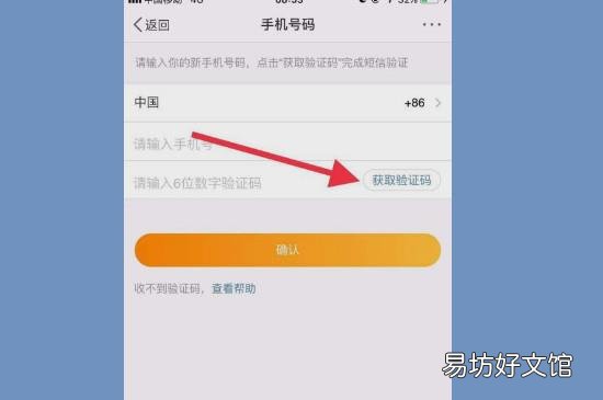 怎么解绑手机号绑定的微博