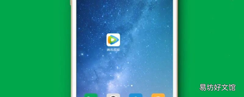 怎么取消腾讯视频自动续费