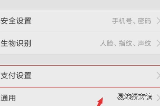 怎么取消支付宝自动续费