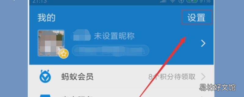 怎么取消支付宝自动续费