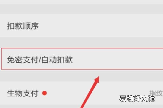 怎么取消支付宝自动续费