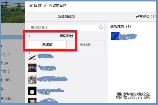 微博怎么看访客记录