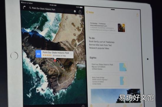 ipad平板怎么分屏