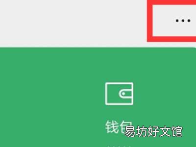微信的扣费服务在哪里打开