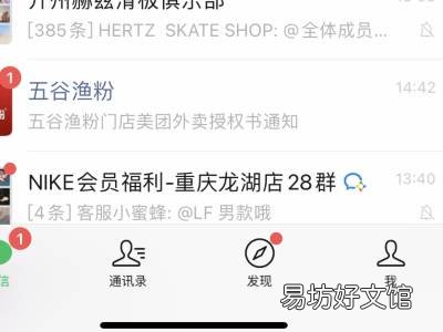 微信的扣费服务在哪里打开