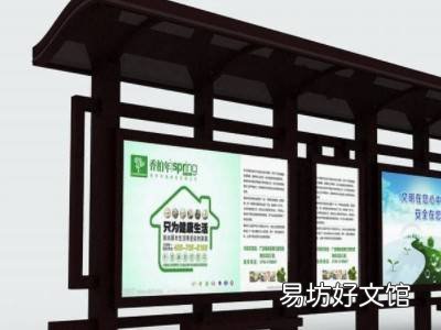 坐公车怎么看站牌方向
