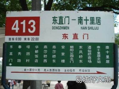 坐公车怎么看站牌方向