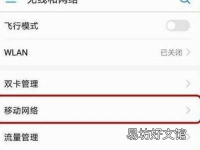 荣耀50的HD开关在哪里