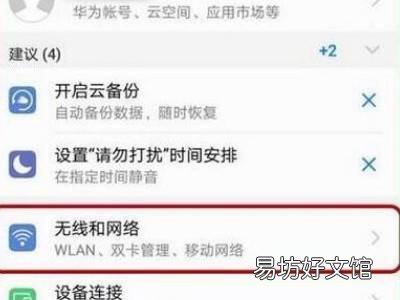 荣耀50的HD开关在哪里