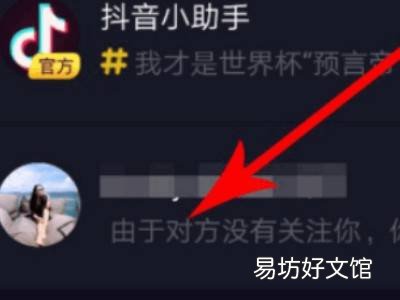 抖音如何批量删除聊天记录