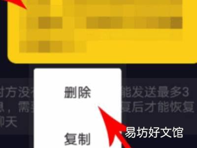 抖音如何批量删除聊天记录