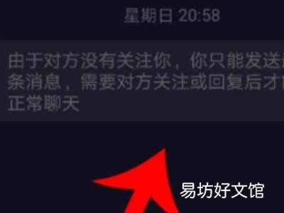 抖音如何批量删除聊天记录