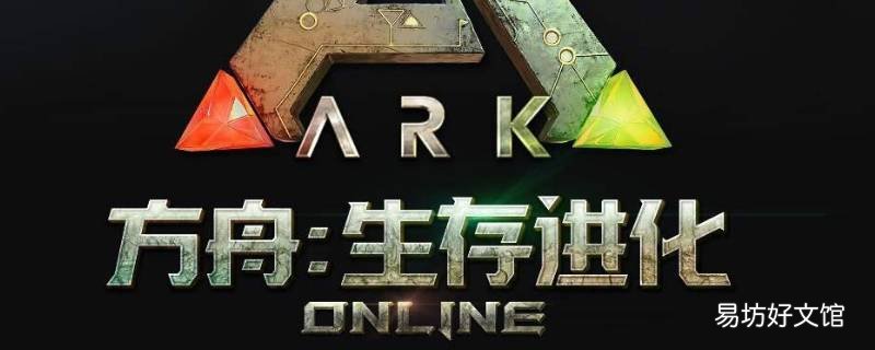 方舟生存进化强效麻醉标代码