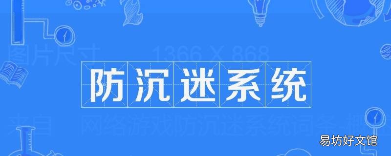 防沉迷系统身份证怎么修改