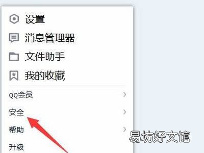 防沉迷系统身份证怎么修改