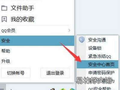 防沉迷系统身份证怎么修改