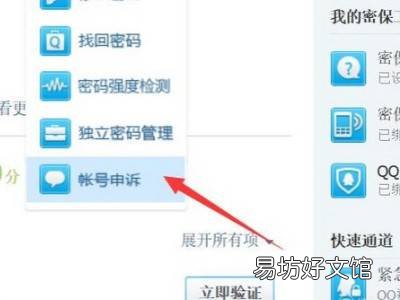 防沉迷系统身份证怎么修改