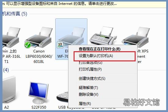 怎么设置新的打印机为默认
