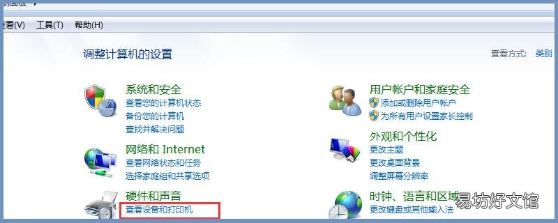 怎么设置新的打印机为默认
