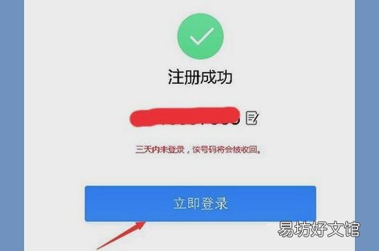 怎么建一个新的qq号