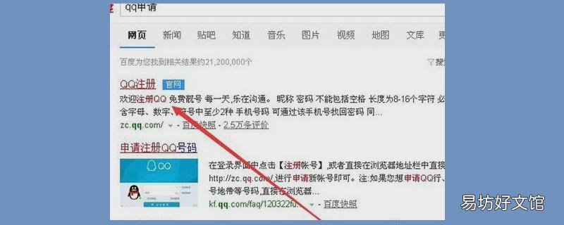 怎么建一个新的qq号