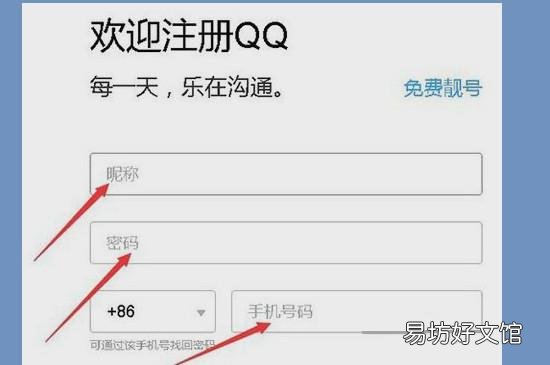 怎么建一个新的qq号