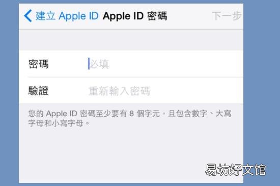 怎么建一个新的苹果ID