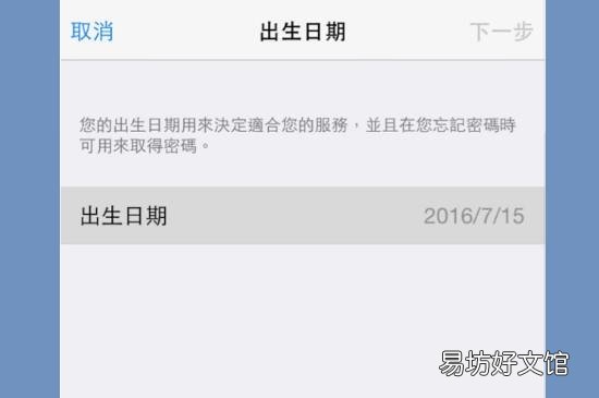 怎么建一个新的苹果ID