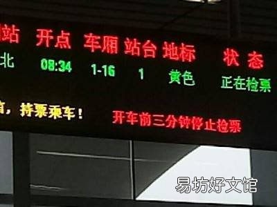 高铁路标黄绿紫怎么看